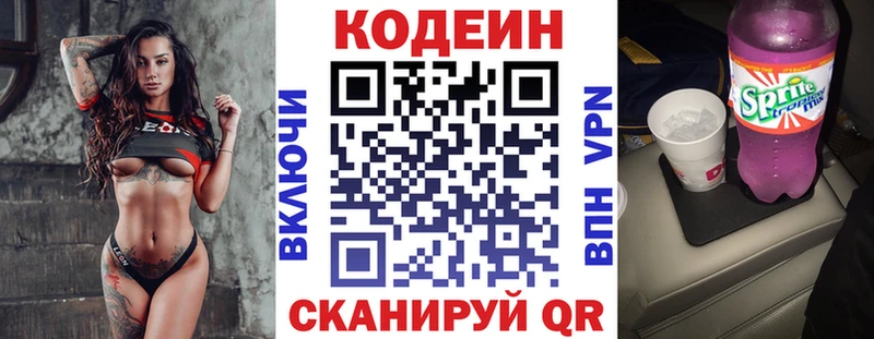 продажа наркотиков  Горняк  Кодеиновый сироп Lean напиток Lean (лин) 