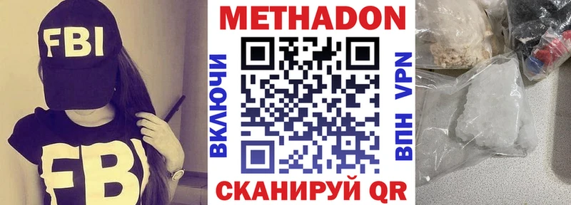 сколько стоит  Горняк  МЕТАДОН methadone 